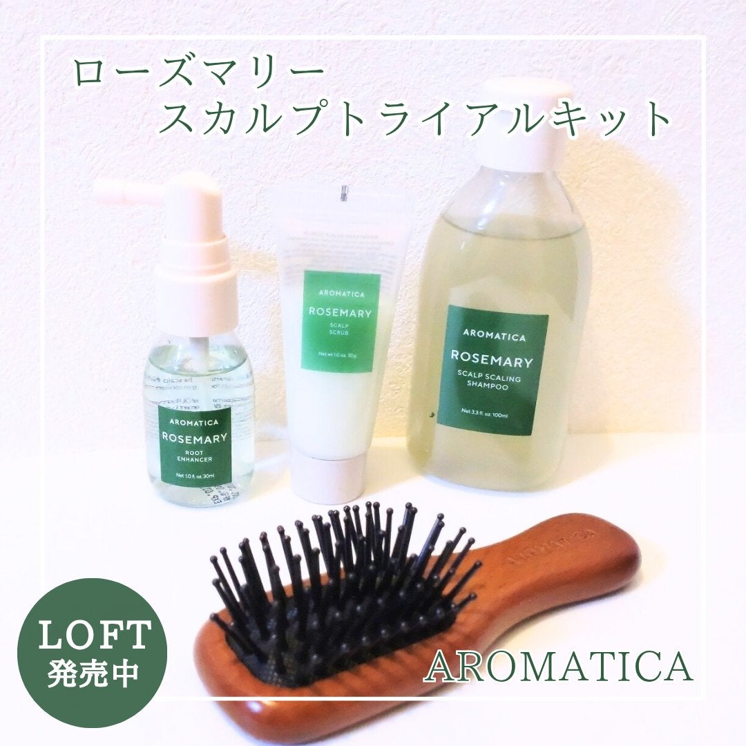 ローズマリー ヘア トライアルセット/AROMATICA/トライアルキットを使ったクチコミ(1枚目)