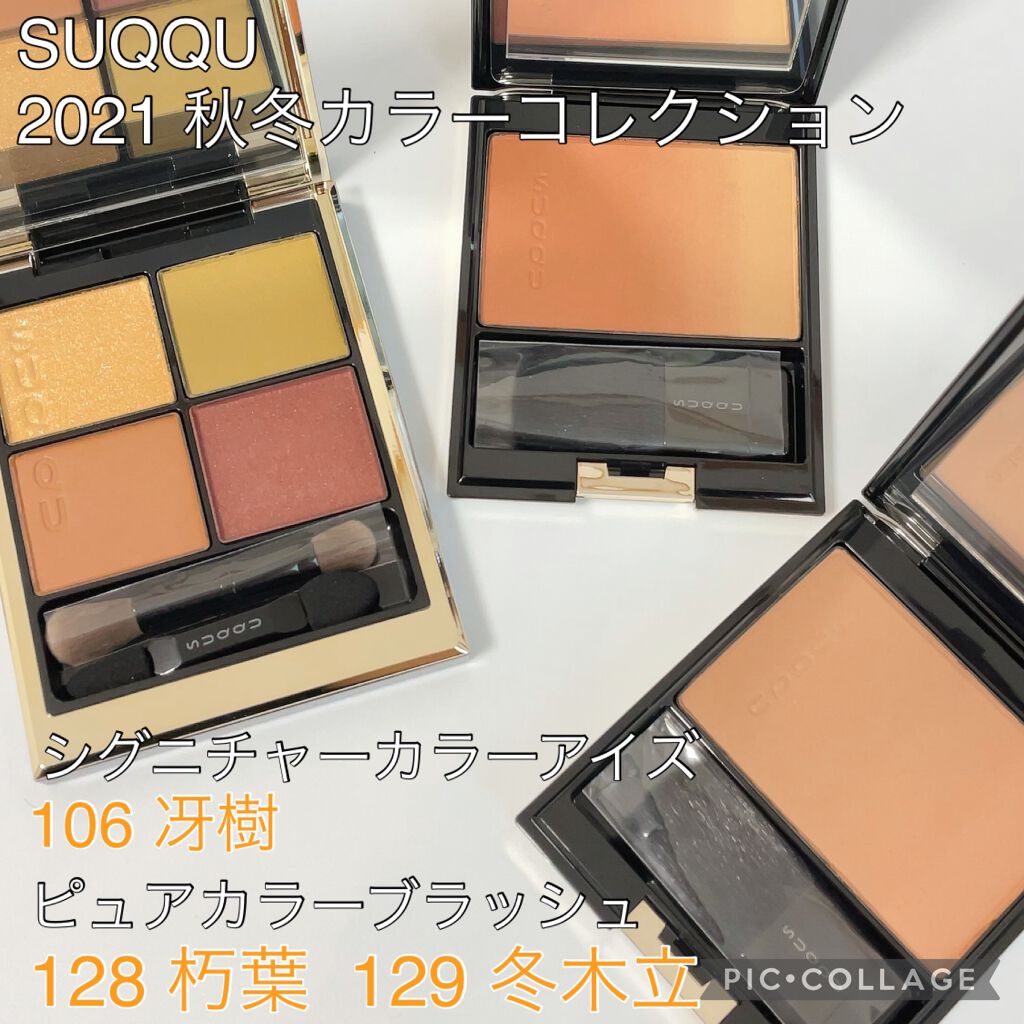 ピュア カラー ブラッシュ/SUQQU/パウダーチークを使ったクチコミ(1枚目)