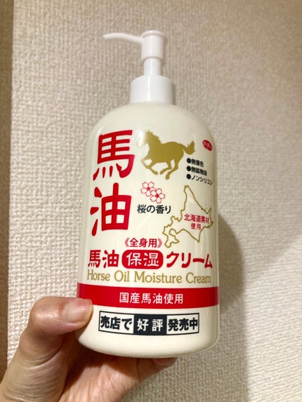 旅美人 馬油保湿クリーム