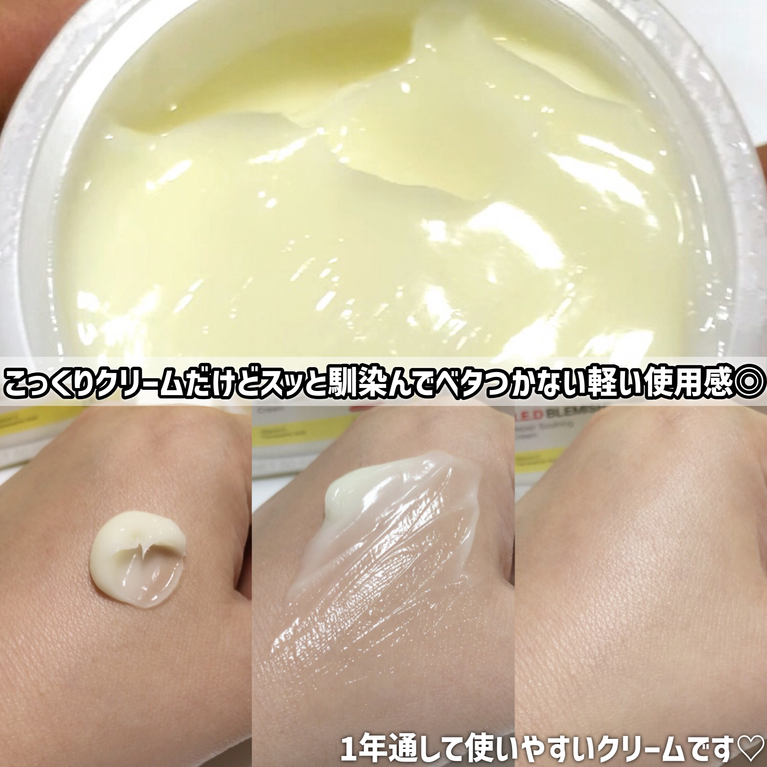 レッドブレミッシュ リペアスージングクリーム/Dr.G/フェイスクリームを使ったクチコミ（3枚目）