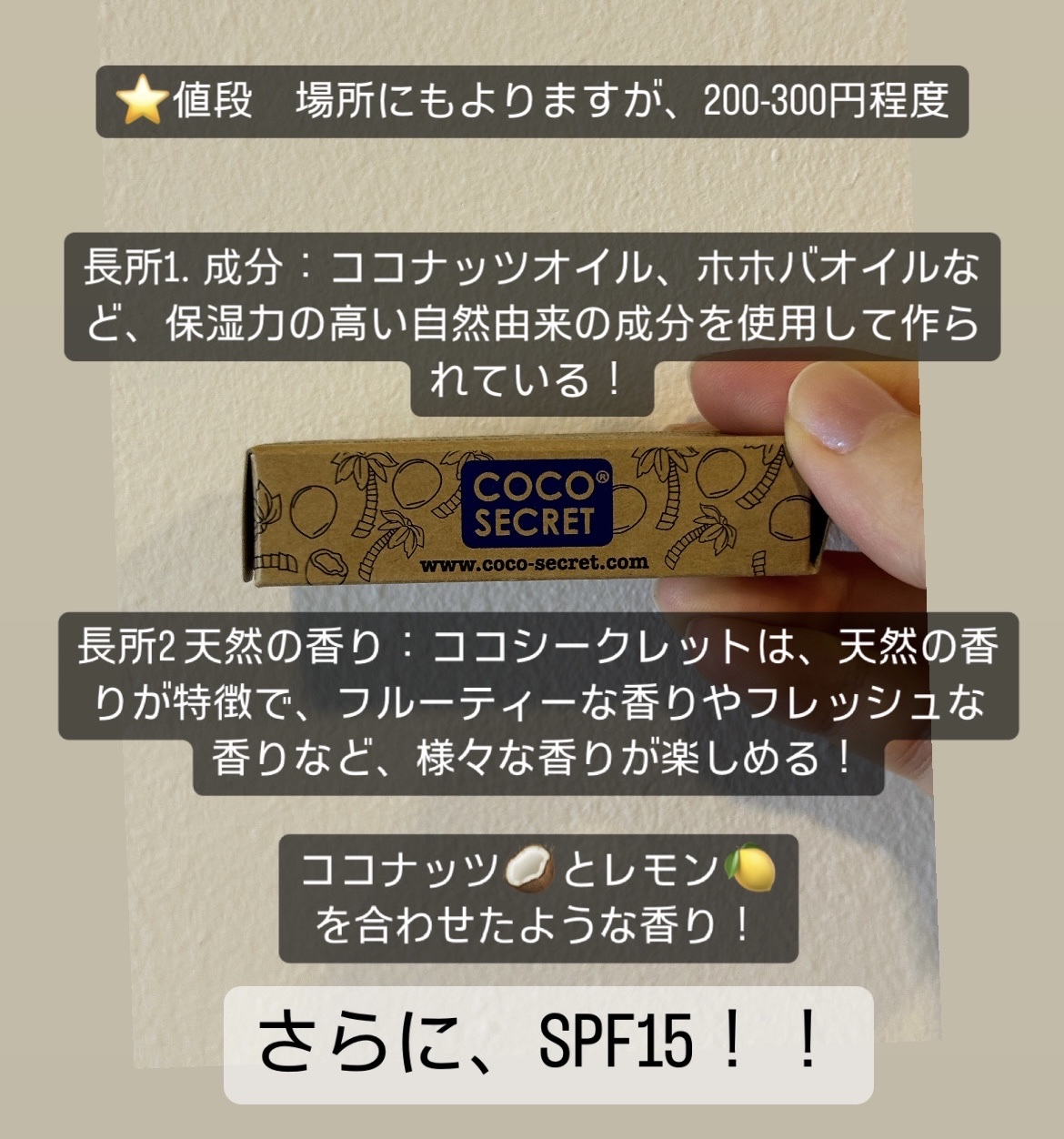 を使ったクチコミ（2枚目）