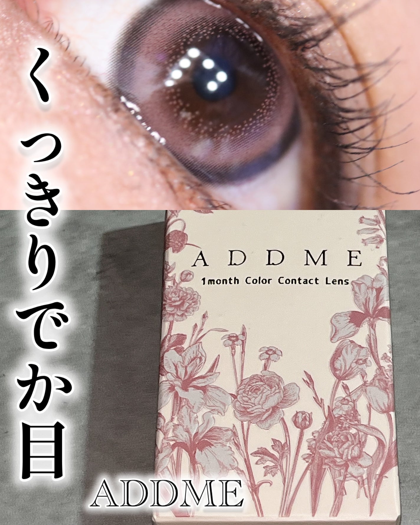 RIMUMUð on LIPS ãèªç¶ã«çããã®ã«ãããšãðâ¶ïžâ¶ïžã¢ããããŒãADDMEã¢ã«ã¡..ãïŒ1æç®ïŒ