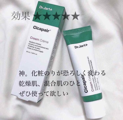 ドクタージャルト シカペア クリーム (第2世代)/Dr.Jart+/フェイスクリームを使ったクチコミ(1枚目)