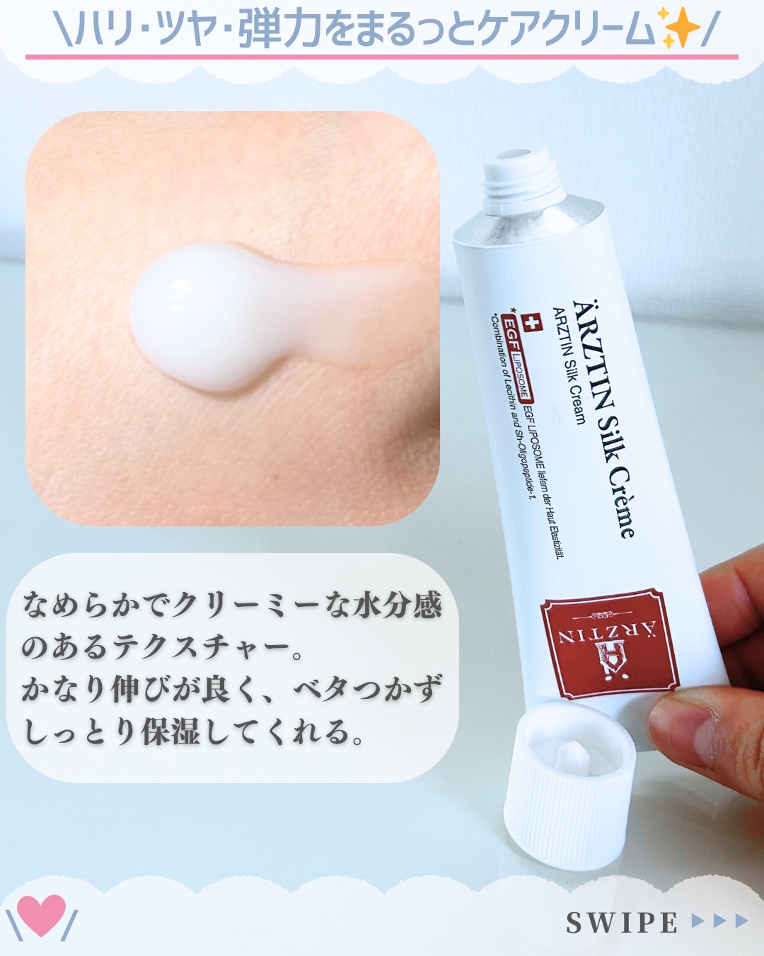 シルククリーム/エルツティン/美容液を使ったクチコミ（3枚目）