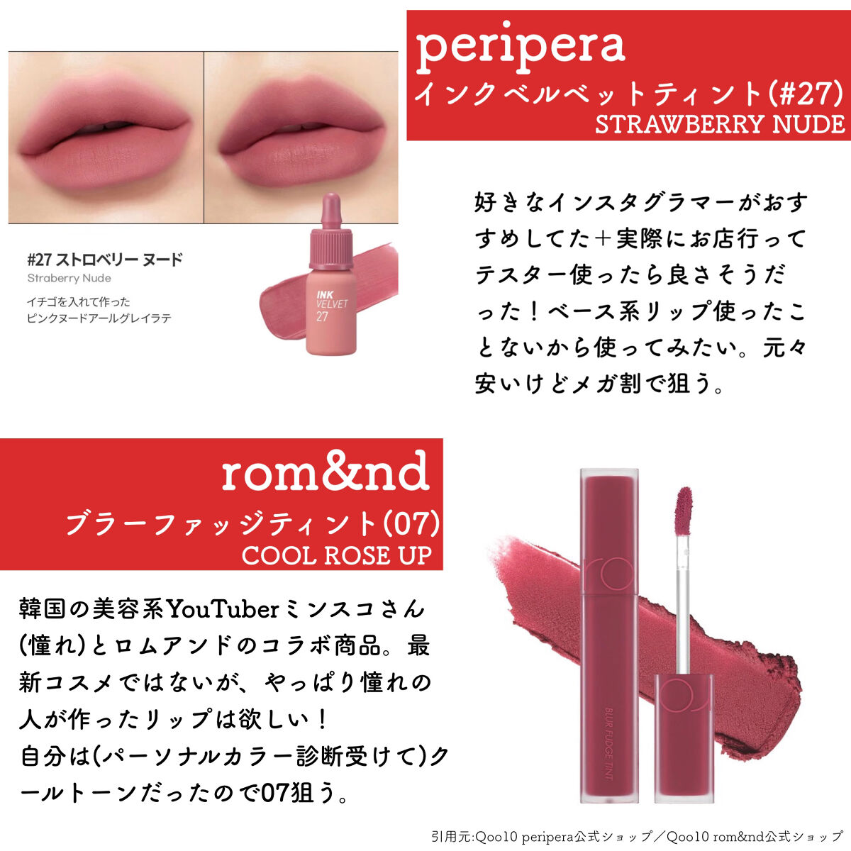 rom&amp;nd ブラーファッジティント/rom&amp;nd/リップティントを使ったクチコミ（3枚目）