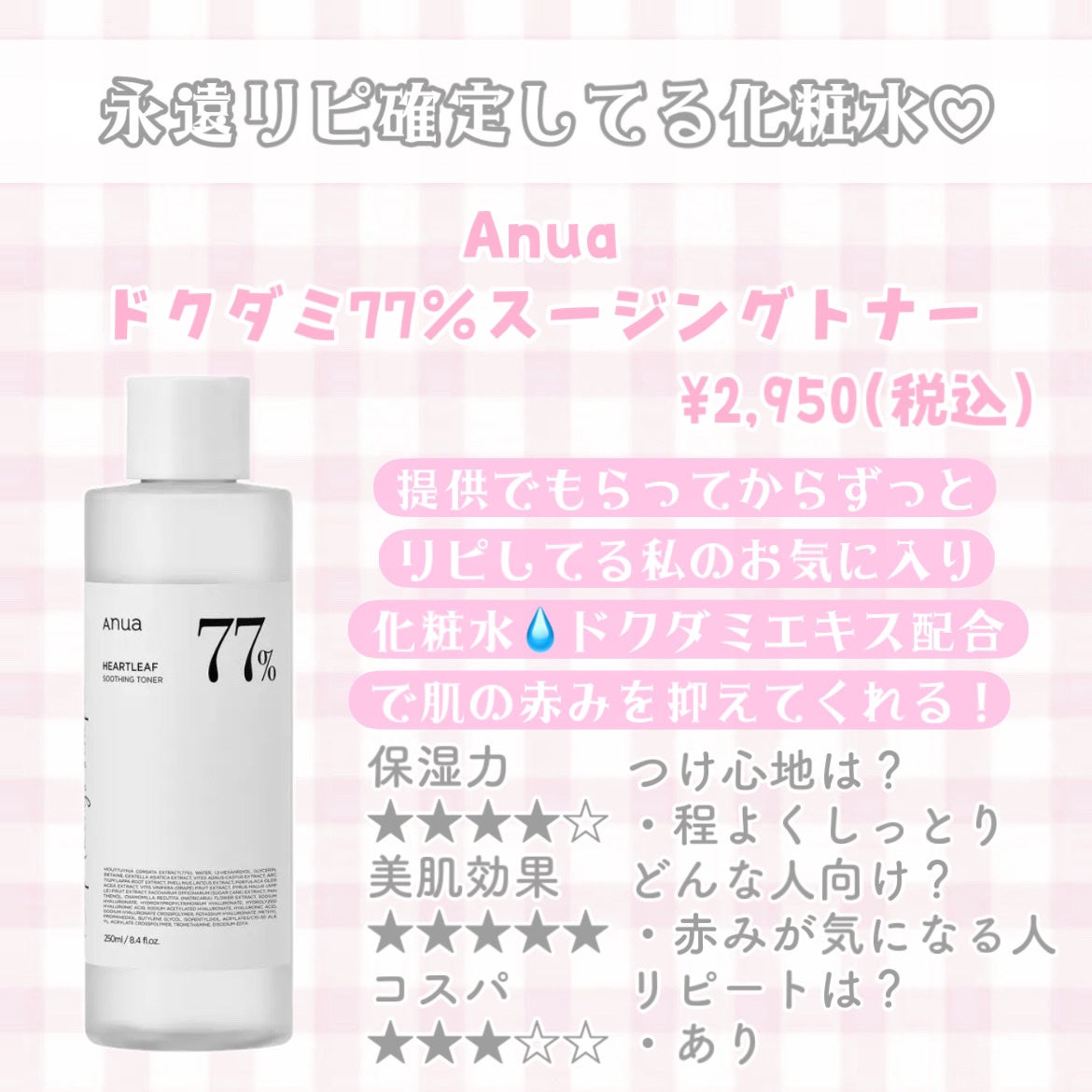ハトムギ化粧水(ナチュリエ スキンコンディショナー R )/ナチュリエ/化粧水を使ったクチコミ(9枚目)