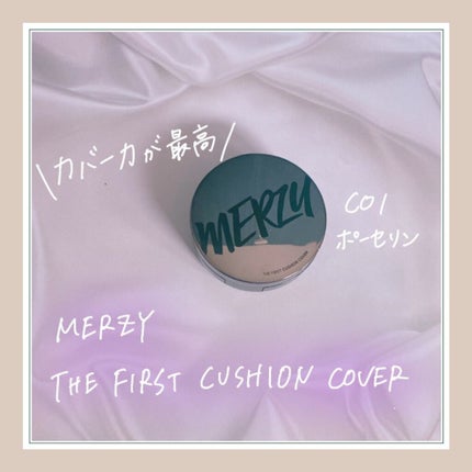 THE FIRST CUSHION COVER/MERZY/クッションファンデーションを使ったクチコミ(1枚目)