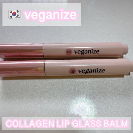 ヴィーガナイズコラーゲンリップガラスバーム/Veganize/リップグロスを使ったクチコミ(1枚目)