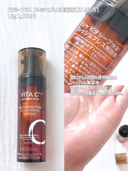 ビタシープラス 化粧水/MISSHA/化粧水を使ったクチコミ(5枚目)