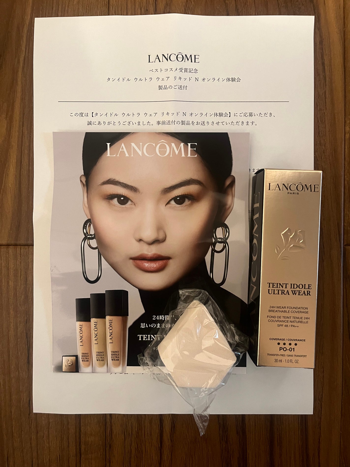 タンイドル ウルトラ ウェア メイクアップ スポンジ/LANCOME/パフ・スポンジを使ったクチコミ(1枚目)