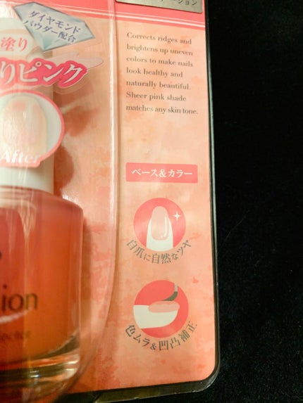 ディーアップファンデーション/D-UP/ネイルベースコートを使ったクチコミ(5枚目)