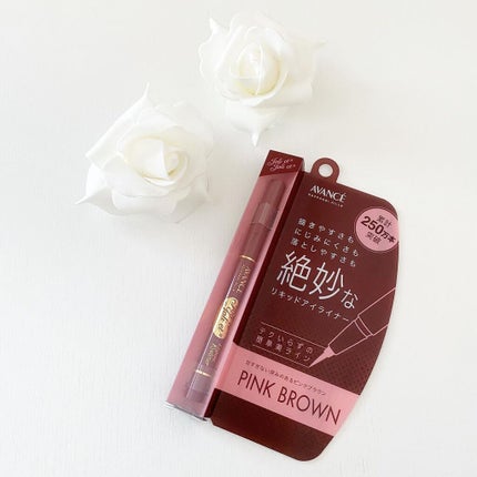 アヴァンセ ジョリ・エ ジョリ・エ リキッドアイライナー/アヴァンセ/リキッドアイライナーを使ったクチコミ(1枚目)