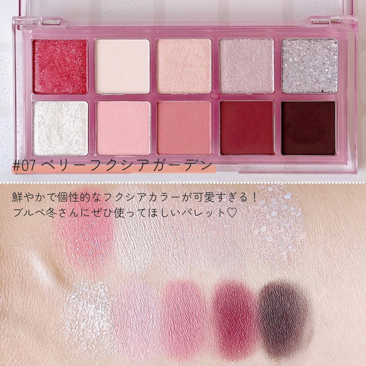 ベターザンパレット/rom&nd/アイシャドウパレットを使ったクチコミ(7枚目)