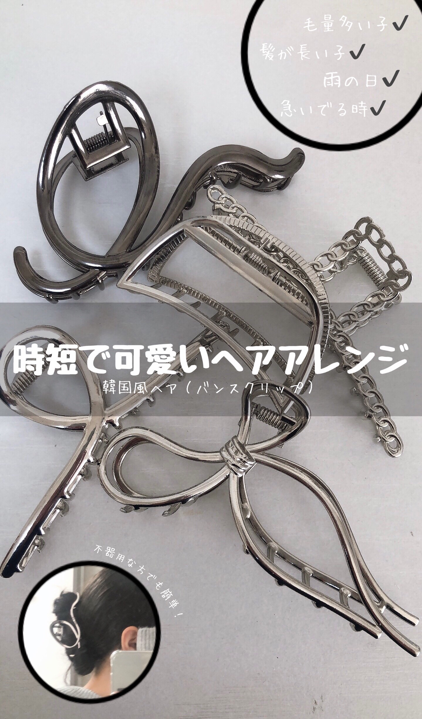 バンスクリップ/DAISO/ヘアアクセサリーを使ったクチコミ（1枚目）