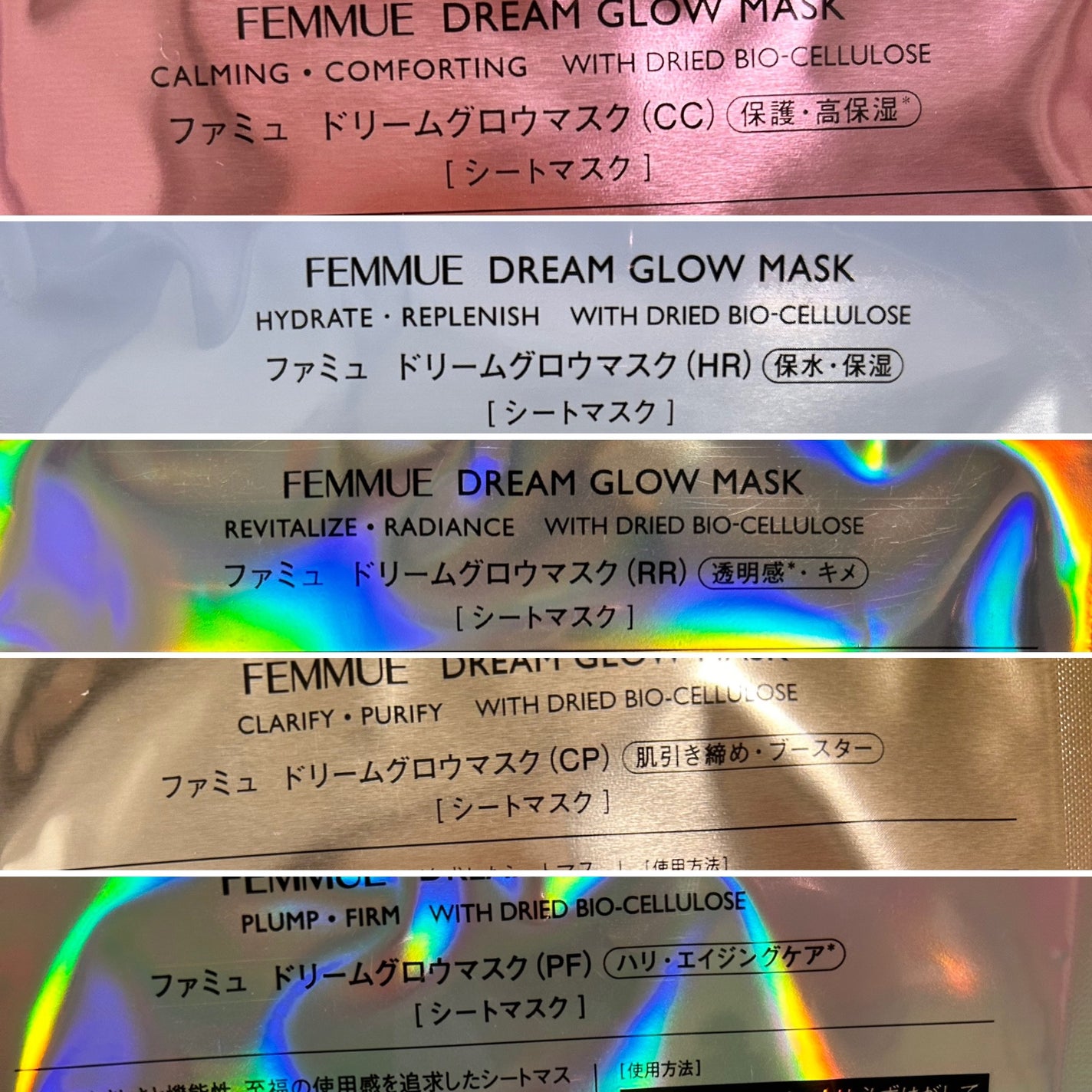 ドリームグロウマスク サマーコンプリートセット/FEMMUE/シートマスク・パックを使ったクチコミ(4枚目)