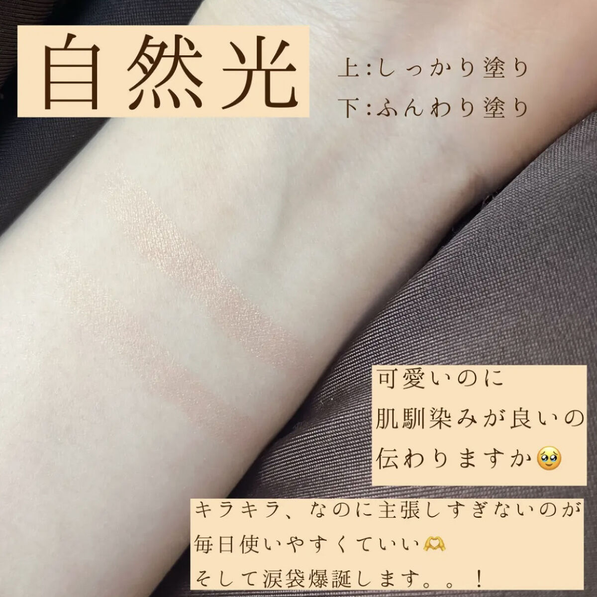 シャドーカスタマイズ/MAJOLICA MAJORCA/単色アイシャドウを使ったクチコミ（3枚目）