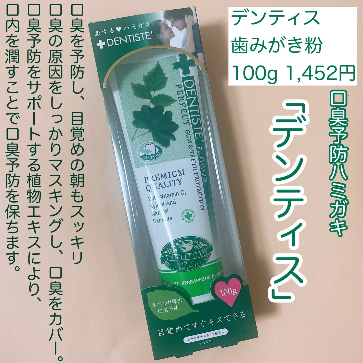 デンティス チューブタイプ/デンティス/歯磨き粉を使ったクチコミ(2枚目)