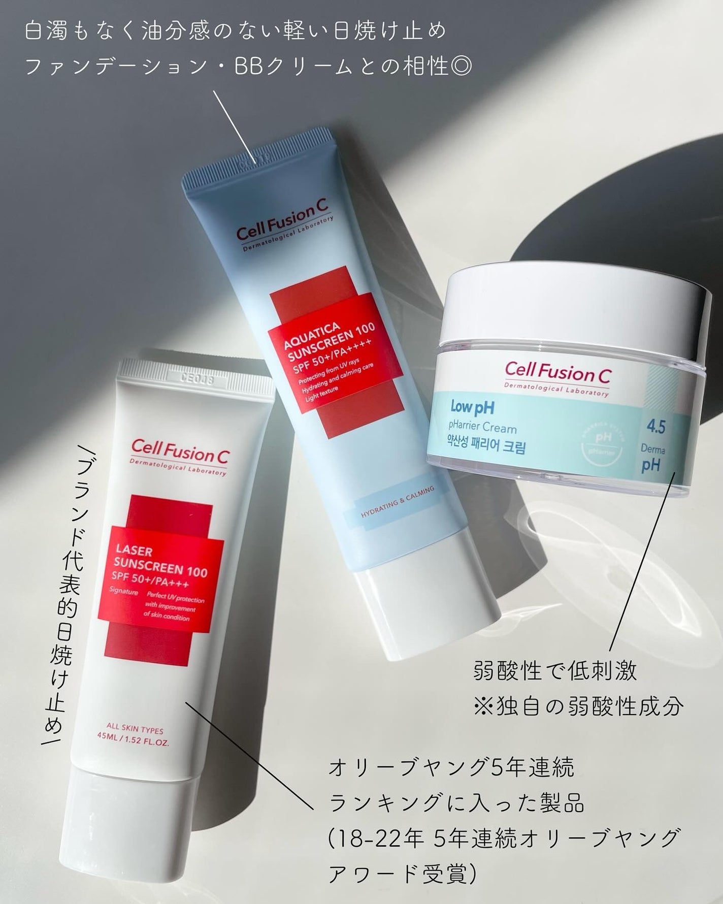 レーザーサンスクリーン 100/Cell Fusion C(セルフュージョンシー)/日焼け止めクリームを使ったクチコミ(2枚目)