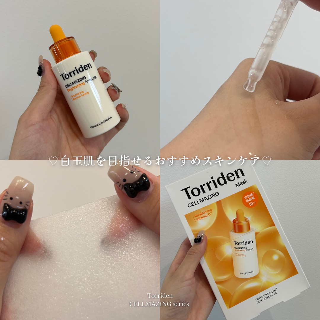 セルメイジング ビタC ブライトニングマスク/Torriden/シートマスク・パックを使ったクチコミ（1枚目）