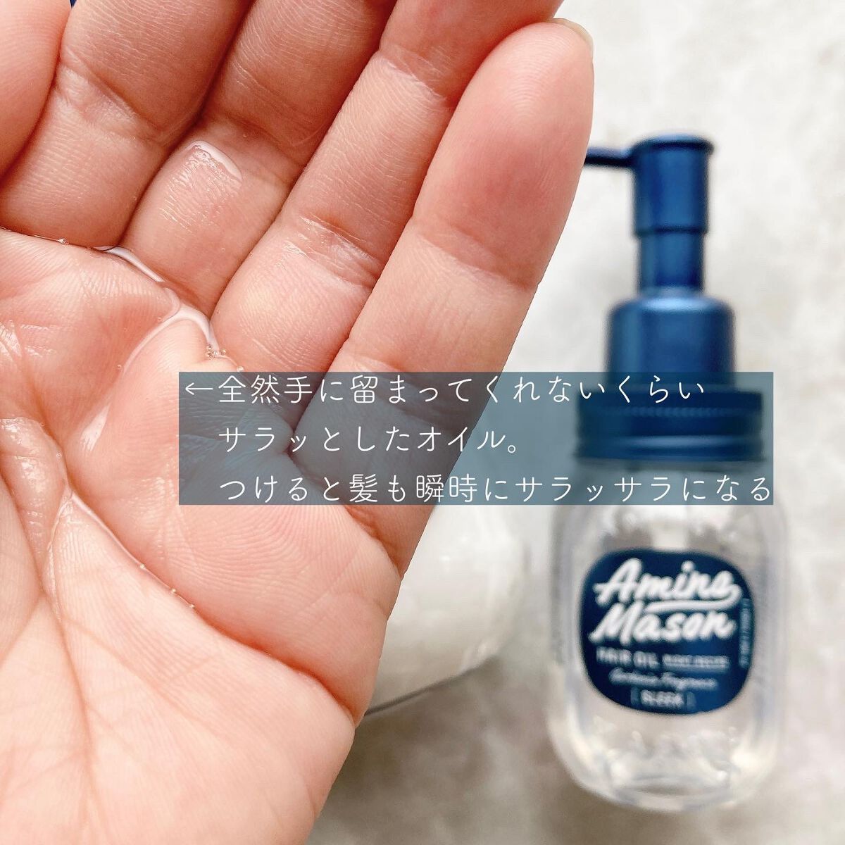 スリーク アミノセラム シャンプー／ヘアトリートメント/アミノメイソン/シャンプー・コンディショナーを使ったクチコミ（3枚目）