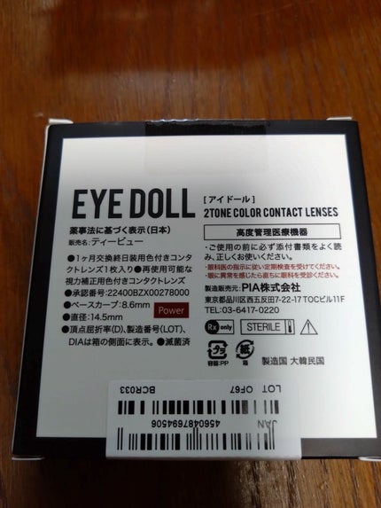 EYEDOLL 1month/EYE DOLL  BY LIL MOON/1ヶ月(1MONTH)カラコンを使ったクチコミ(2枚目)