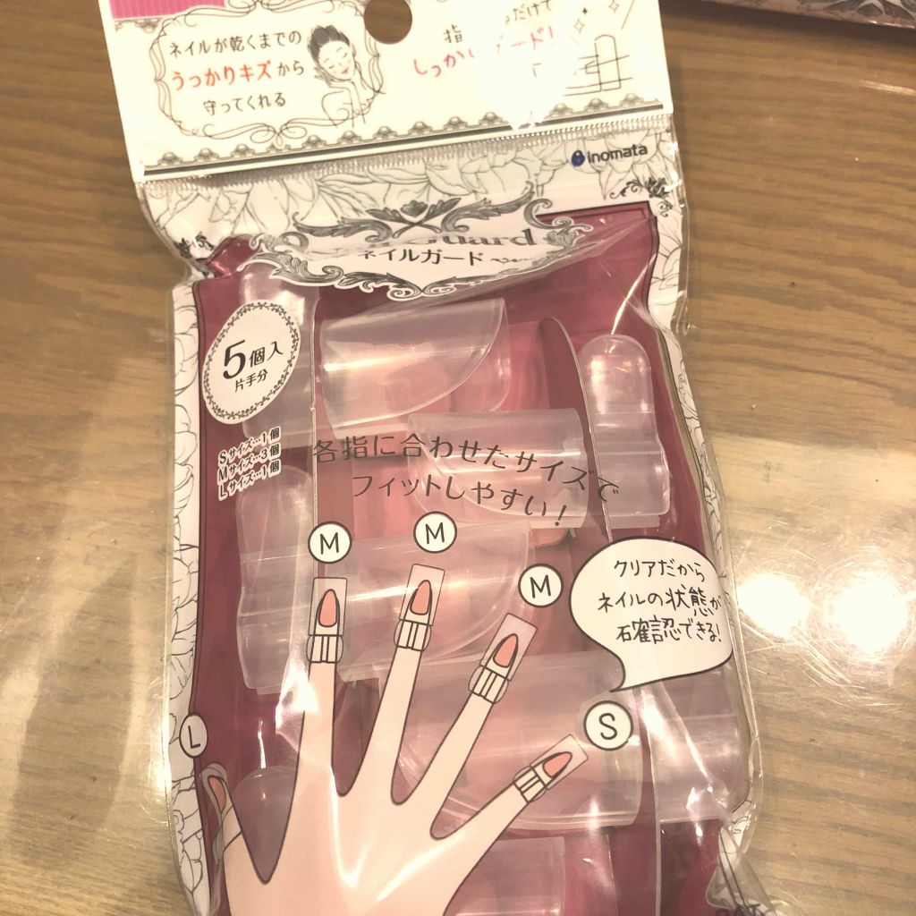 ネイルガード/セリア/ネイル用品を使ったクチコミ（1枚目）