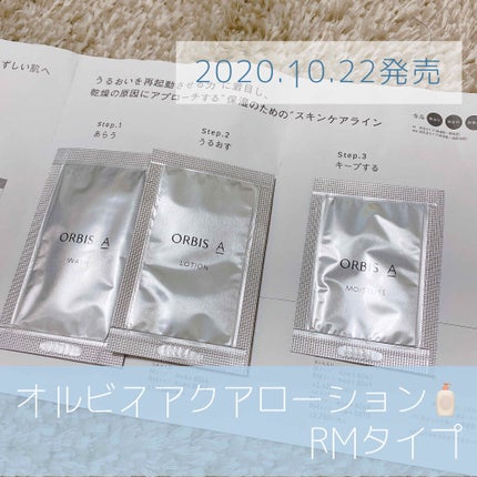 オルビス アクア ローション M(保湿タイプ)/オルビス/化粧水を使ったクチコミ(1枚目)