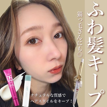 トゥルーリペア ヘアBBクリーム/amos PROFESSIONAL/アウトバストリートメントを使ったクチコミ（1枚目）