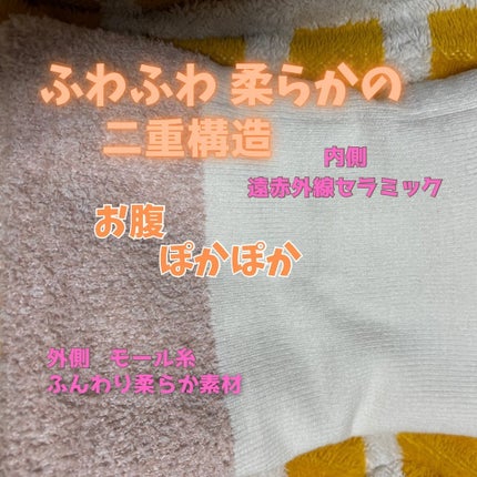 ぽかぽかカイロハラマキ/カイロソックス/その他を使ったクチコミ(3枚目)