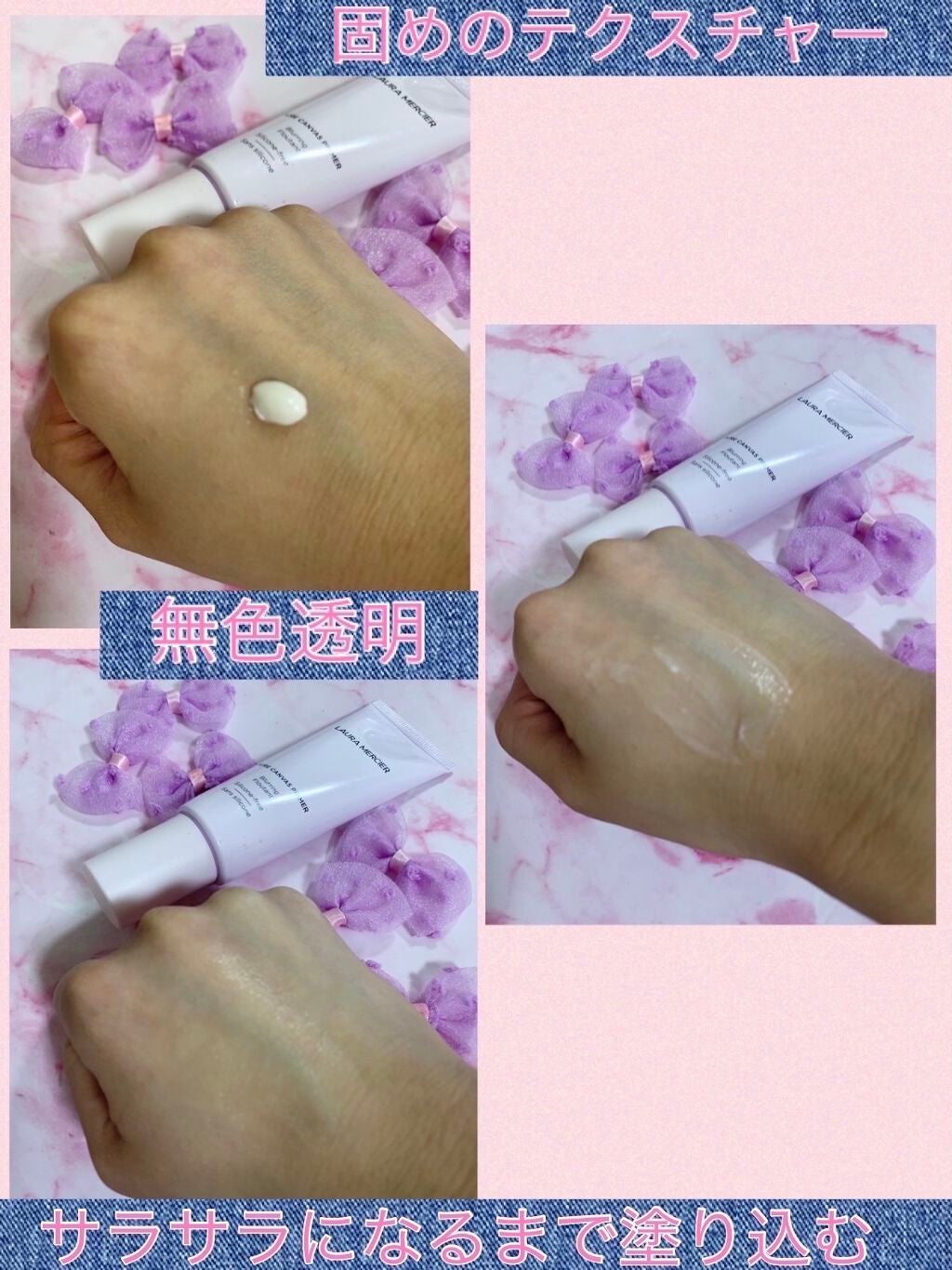 ピュア キャンバス プライマー ブラーリング/ローラ メルシエ/化粧下地を使ったクチコミ(2枚目)