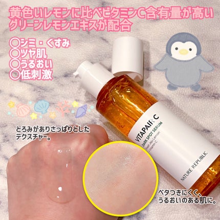 ビタペアC シミケアセラム/ネイチャーリパブリック/美容液を使ったクチコミ(2枚目)