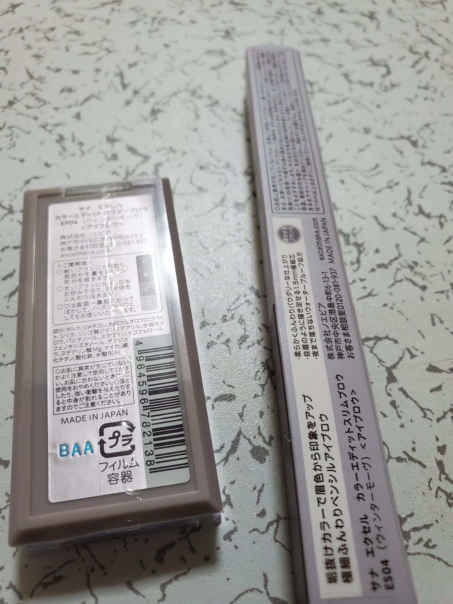 カラーエディットパウダーブロウ/excel/パウダーアイブロウを使ったクチコミ（2枚目）