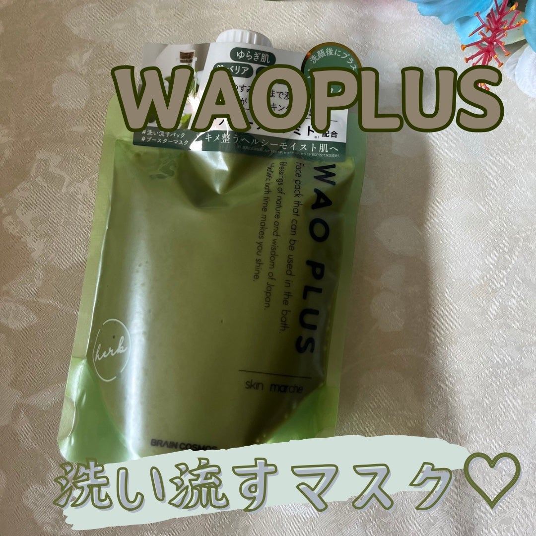 skinmarche WAOPLUS ハートリーフマグワートブースターマスク/ブレーンコスモス/洗い流すパック・マスクを使ったクチコミ(1枚目)
