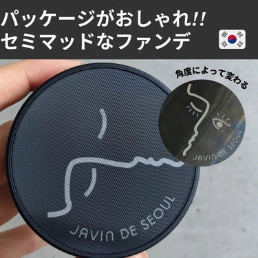 Javin De Seoul WINK FOUNDATION PACT/Javin De Seoul/クッションファンデーションを使ったクチコミ（1枚目）