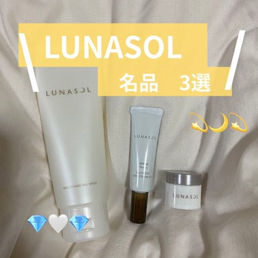 グロウイングシームレスバーム/LUNASOL/クリーム・エマルジョンファンデーションを使ったクチコミ（1枚目）