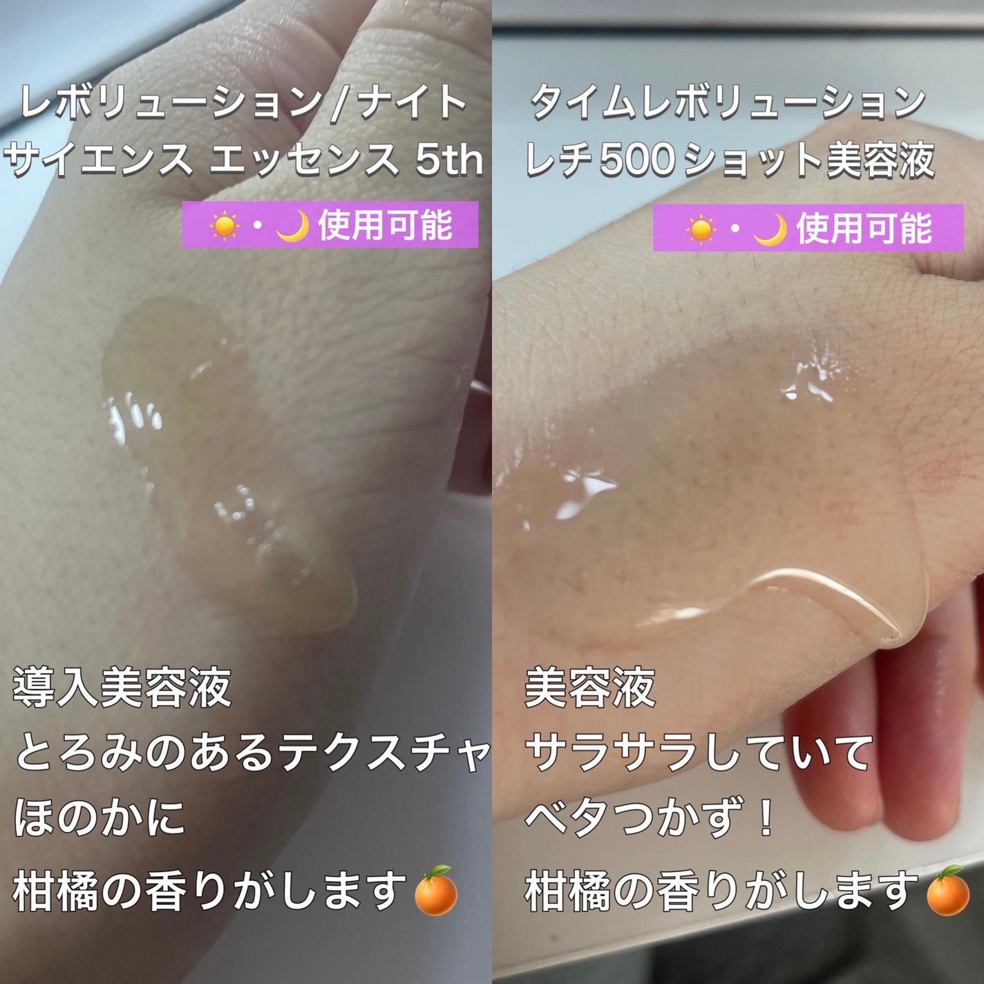 ミシャレボリューション/ナイト サイエンス エッセンス 5th/MISSHA/美容液を使ったクチコミ(2枚目)