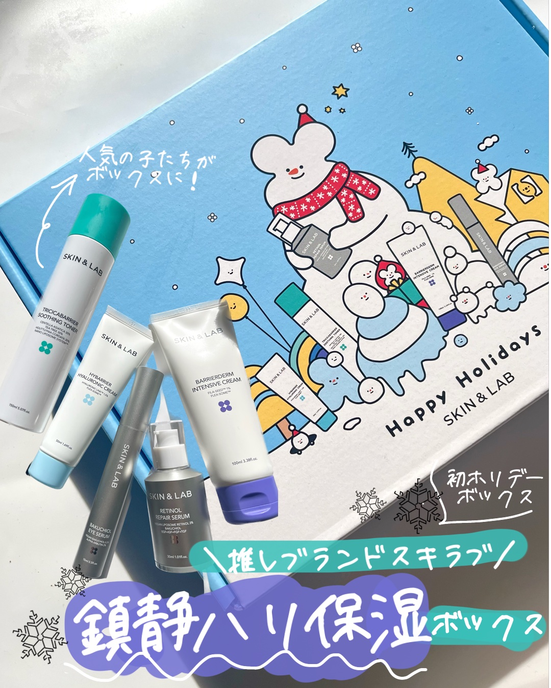 ハイバリアヒアルロニッククリーム/SKIN&LAB/フェイスクリームを使ったクチコミ（1枚目）