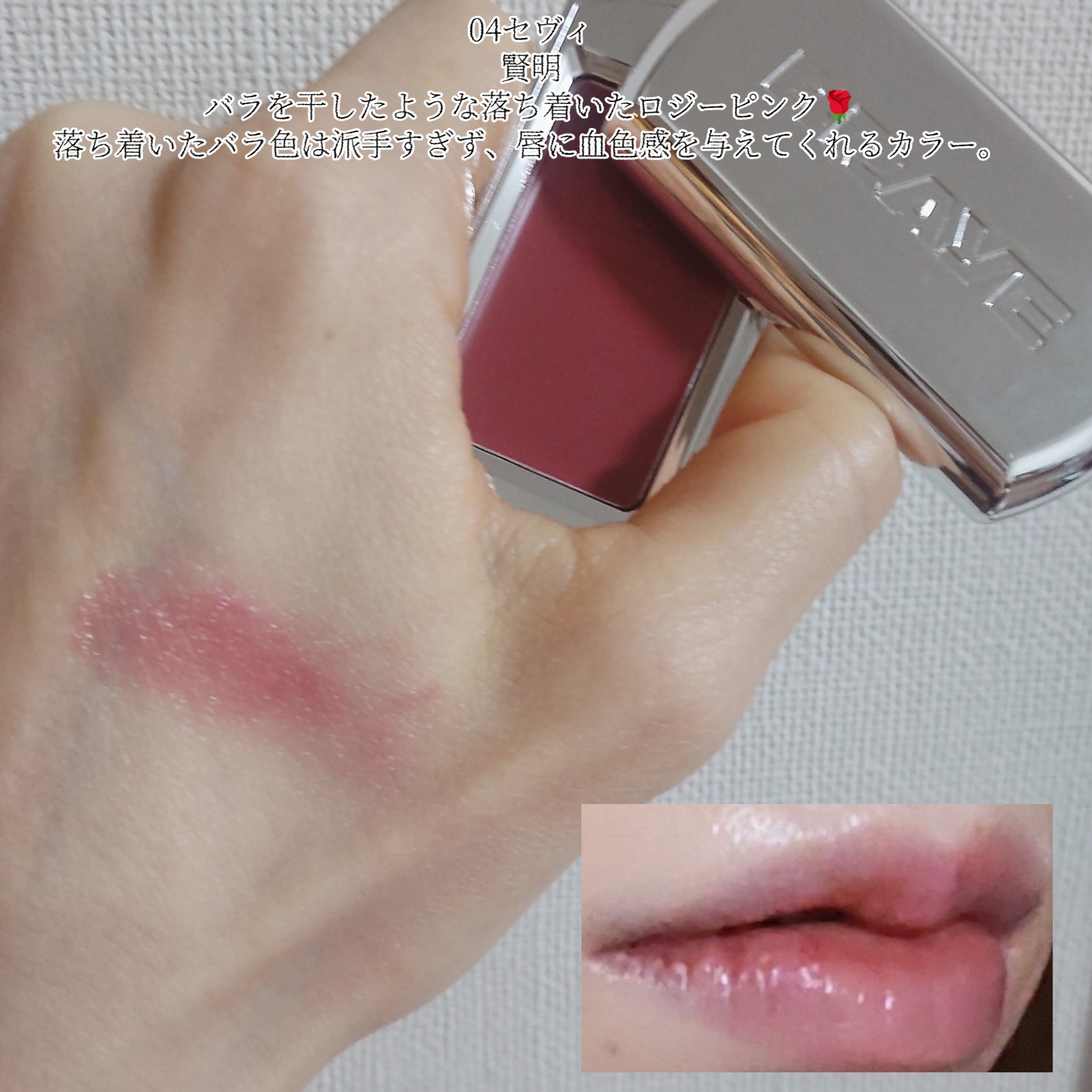 BRAYE LIPSLEEK/BRAYE/口紅を使ったクチコミ（3枚目）