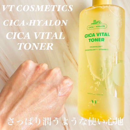 シカバイタル トナー/VT/化粧水を使ったクチコミ(3枚目)