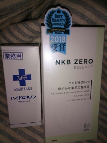NKB ZERO 薬用NKB トリートメントエッセンス/NKB ZERO/美容液を使ったクチコミ（1枚目）