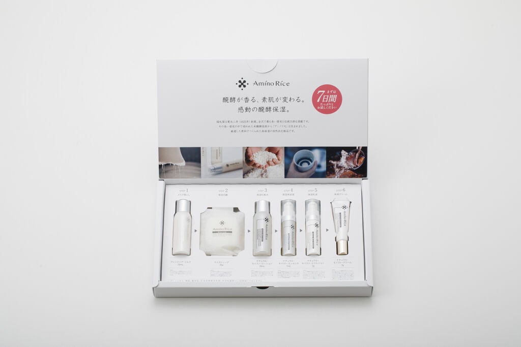 トライアルセットN アミノリセ