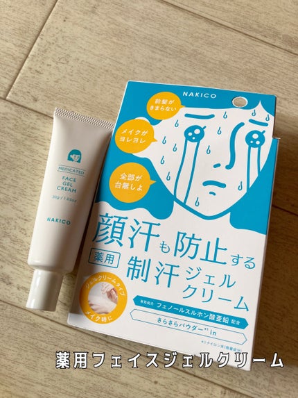 薬用制汗フェイスミスト/NAKICO/デオドラント・制汗剤を使ったクチコミ(4枚目)