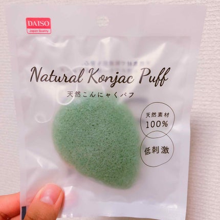 天然こんにゃくパフ/DAISO/その他スキンケアグッズを使ったクチコミ(1枚目)