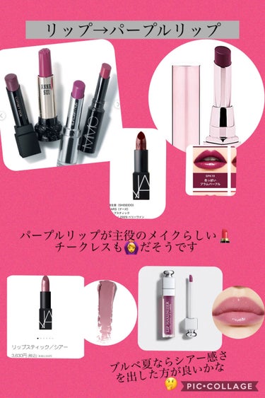 リップスティック 2946/NARS/口紅の画像