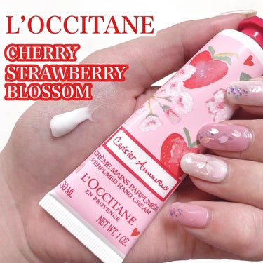 L'OCCITANE チェリーストロベリー ハンドクリーム のクチコミ「.
.
୨୧┈┈┈┈┈┈┈┈┈┈┈┈┈┈┈୨୧

　
ロクシタン購入品♡
チェリーストロベリー.....」（1枚目）