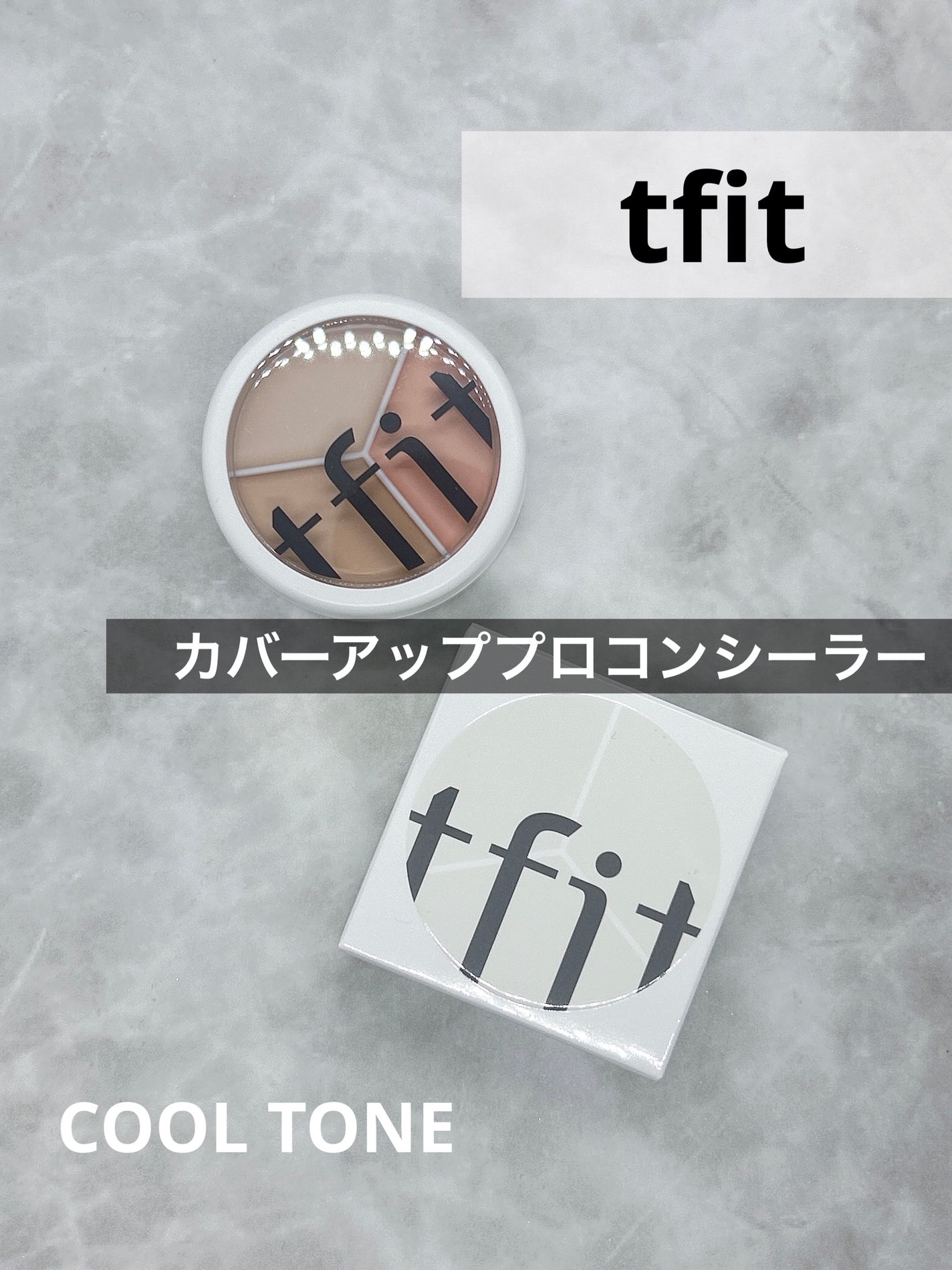 カバーアッププロコンシーラー/TFIT/パレットコンシーラーを使ったクチコミ(1枚目)