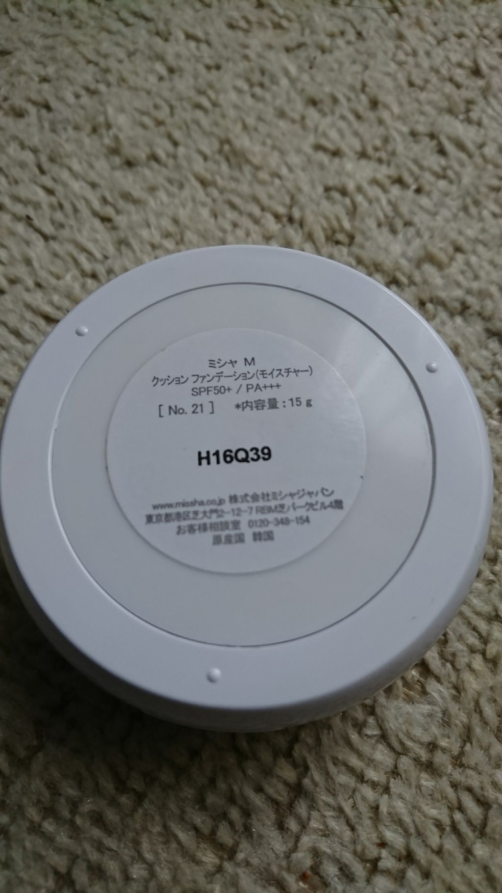 M クッション ファンデーション(モイスチャー)/MISSHA/クッションファンデーションを使ったクチコミ(2枚目)