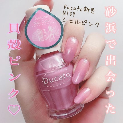 ナチュラルネイルカラーN/デュカート/マニキュアを使ったクチコミ(1枚目)