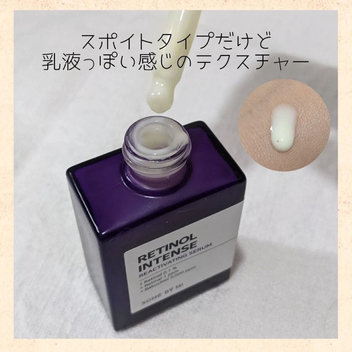 レチノールインテンシブ アドバンスドトリプルアクションアイクリーム/SOME BY MI/アイケア・アイクリームを使ったクチコミ(2枚目)