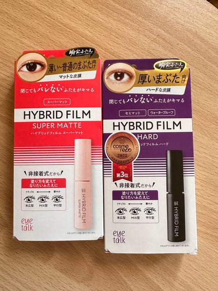 ハイブリッドフィルム/アイトーク/二重まぶた用アイテムを使ったクチコミ(3枚目)